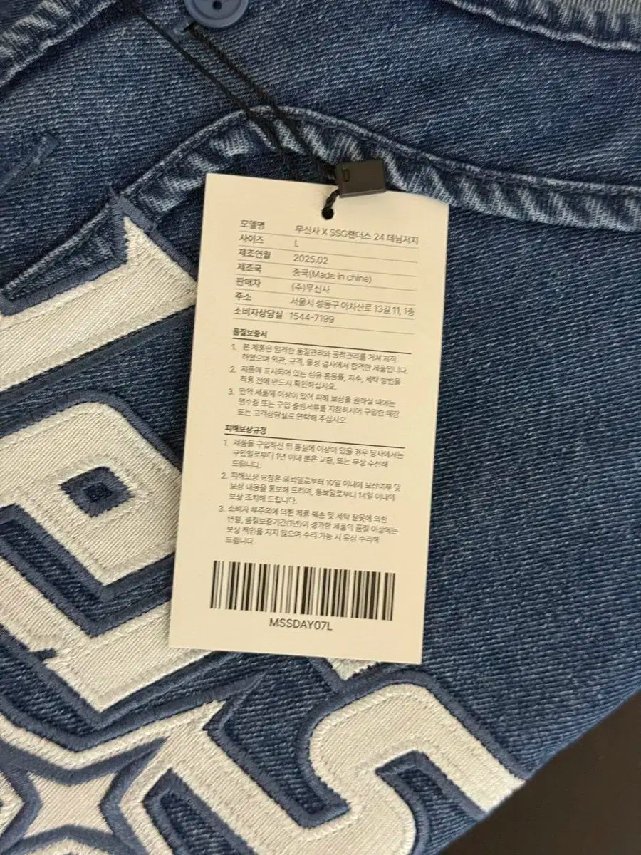  SSGランドーズ デニムジャージ Lサイズ その他 ウェア