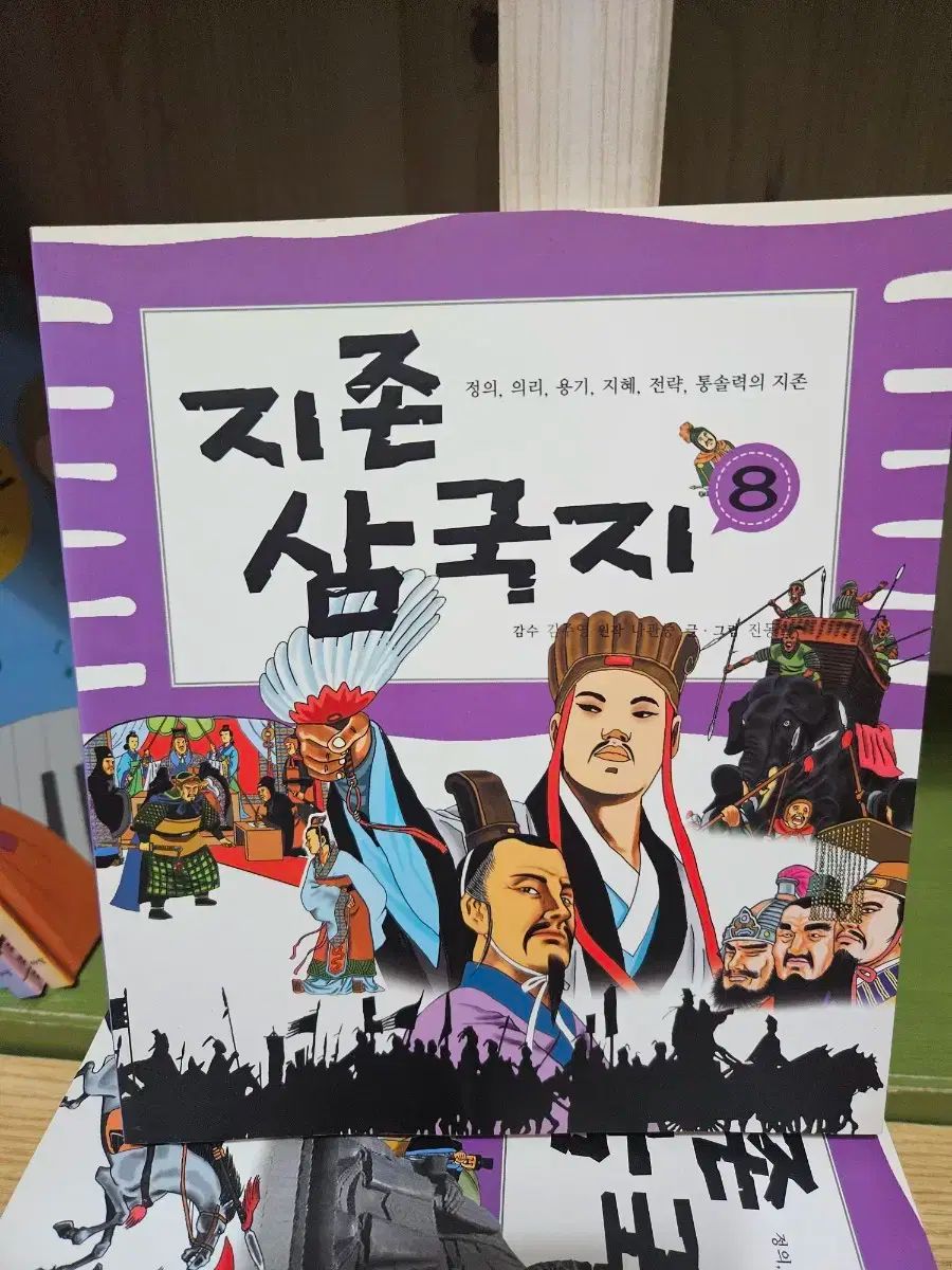 至尊三国志 9巻 : 三国志 eBook 三国志９ (38)) パワーアップキット