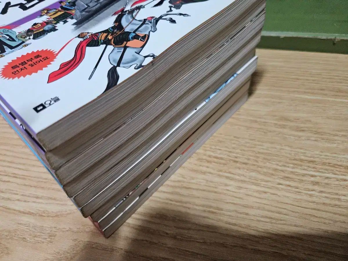 至尊三国志 9巻 : 三国志 eBook 三国志９ (38)) パワーアップキット