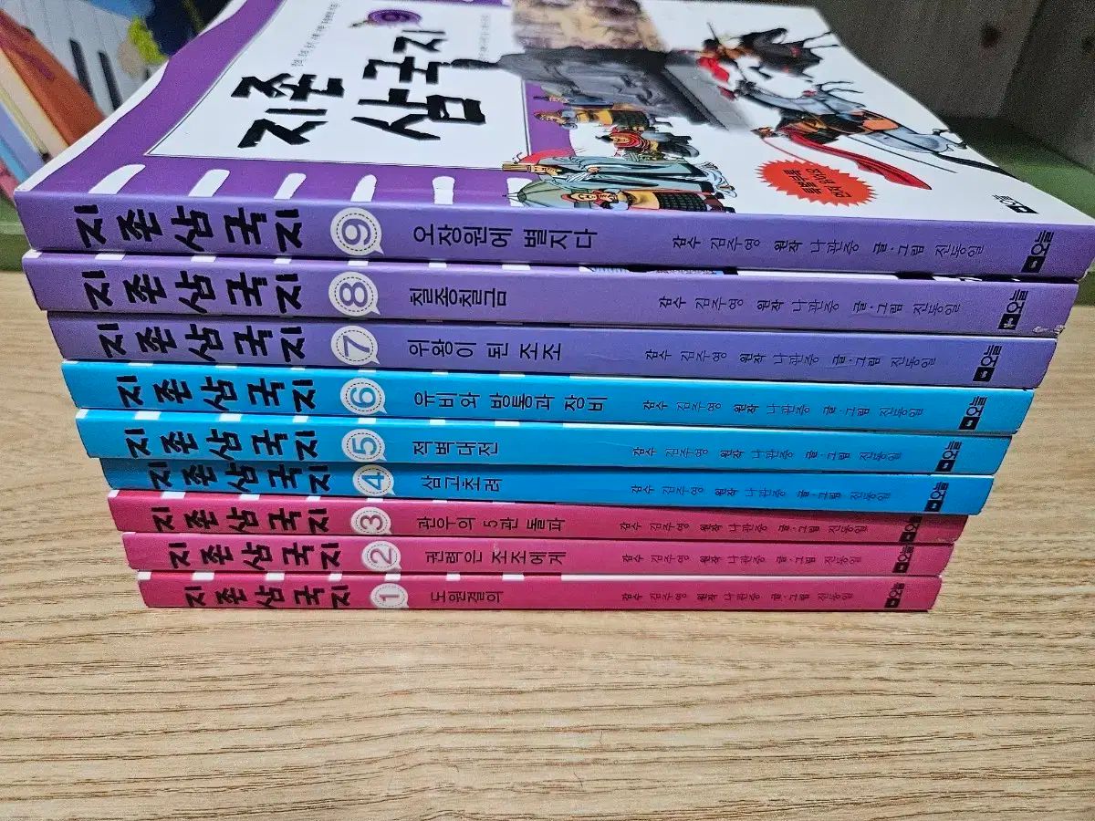 至尊三国志 9巻 : 三国志 eBook 三国志９ (38)) パワーアップキット