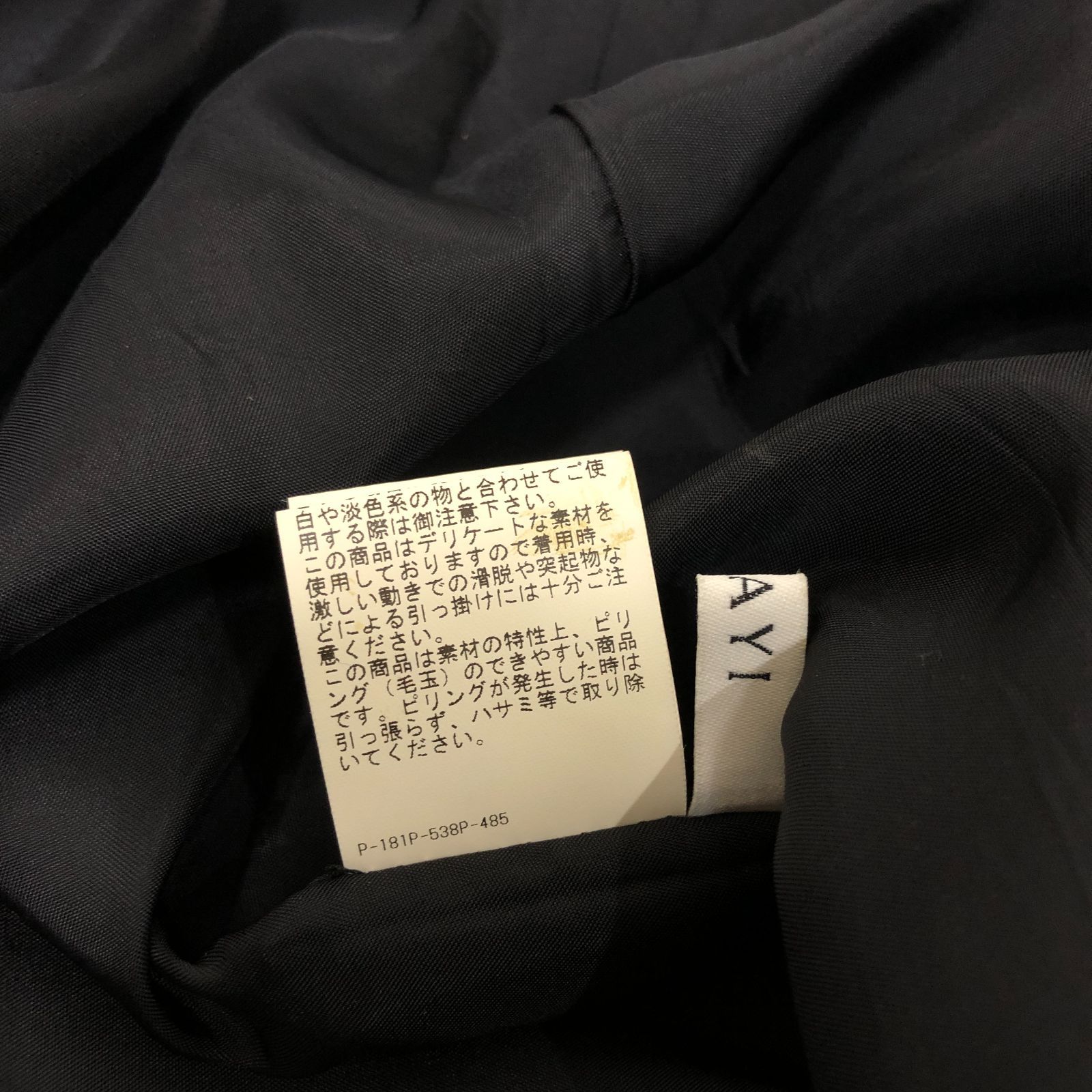 アナイ ジャガードスカート