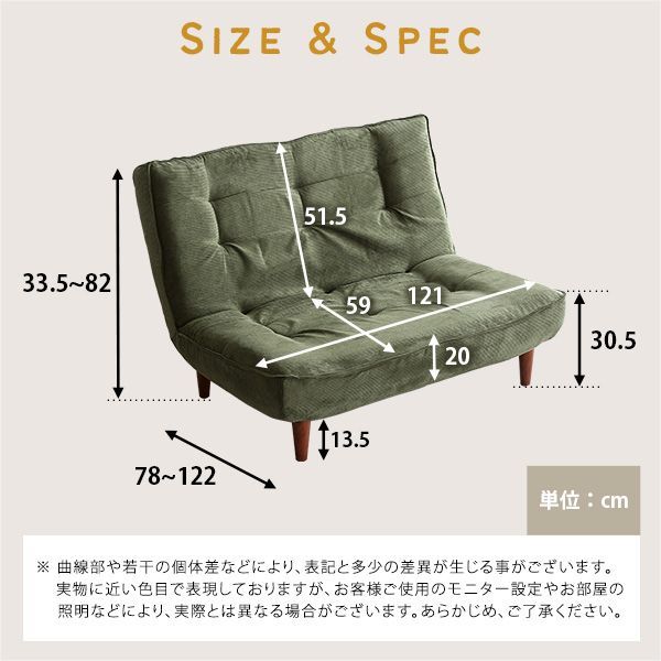 リクライニング カウチ