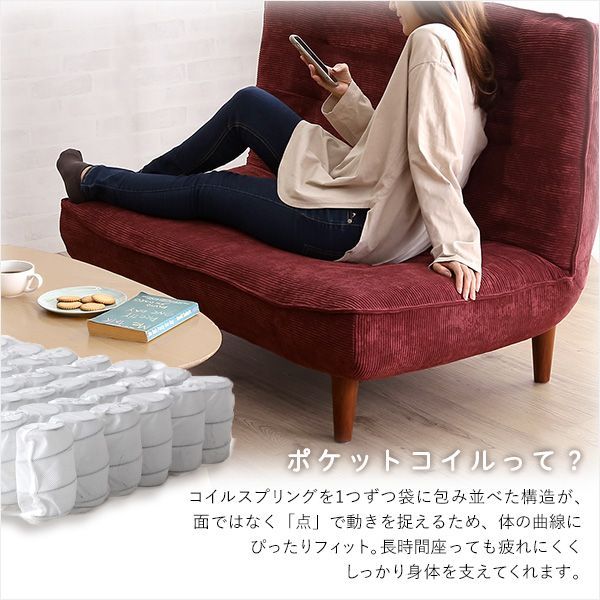 ファブリック リクライニング