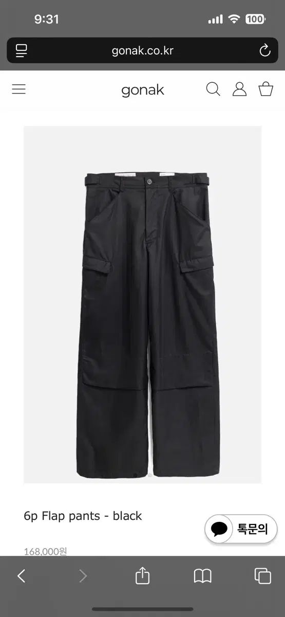 ゴーラック 6p フラップ パンツ ブラック 1