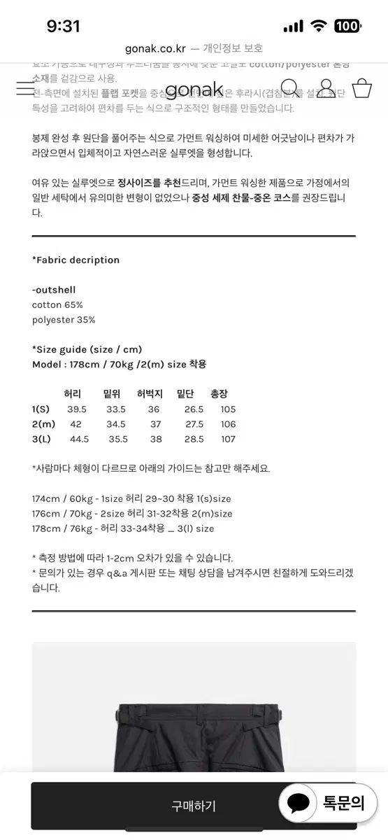 ゴーラック 6 p フラップ パンツ ブラック 1