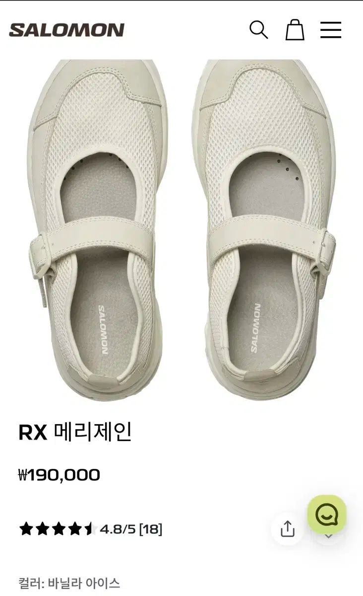 サロモン RX メリージェーン バニラアイス 245