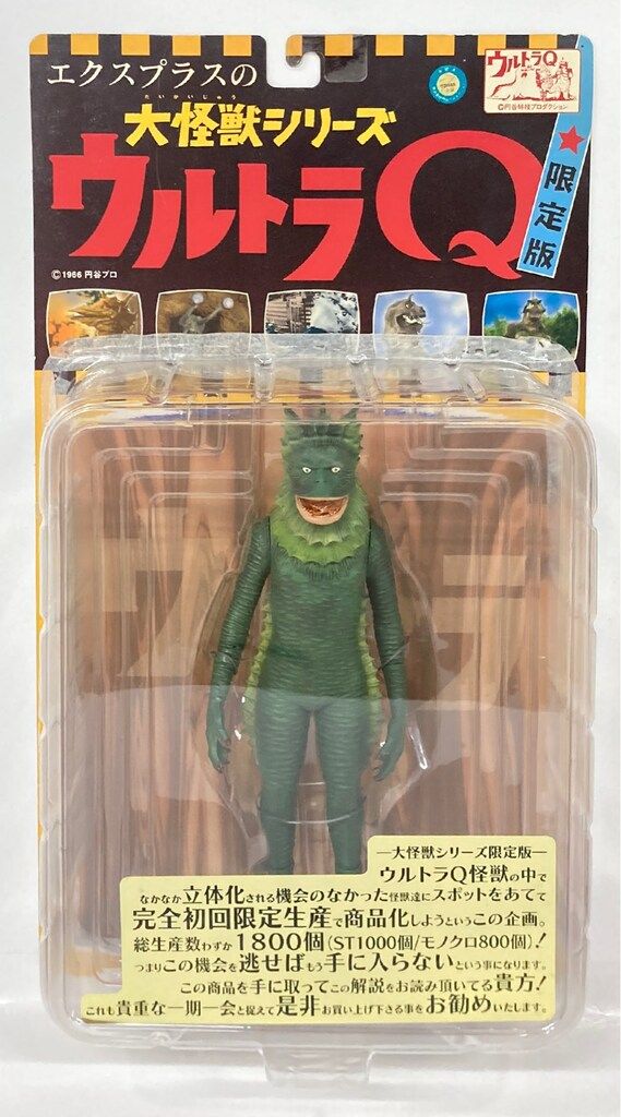 エクスプラス 大怪獣シリーズ ジュランカラー版 エクスプラス 大怪獣シリーズ ジュランカラー版 12/26（火）発売