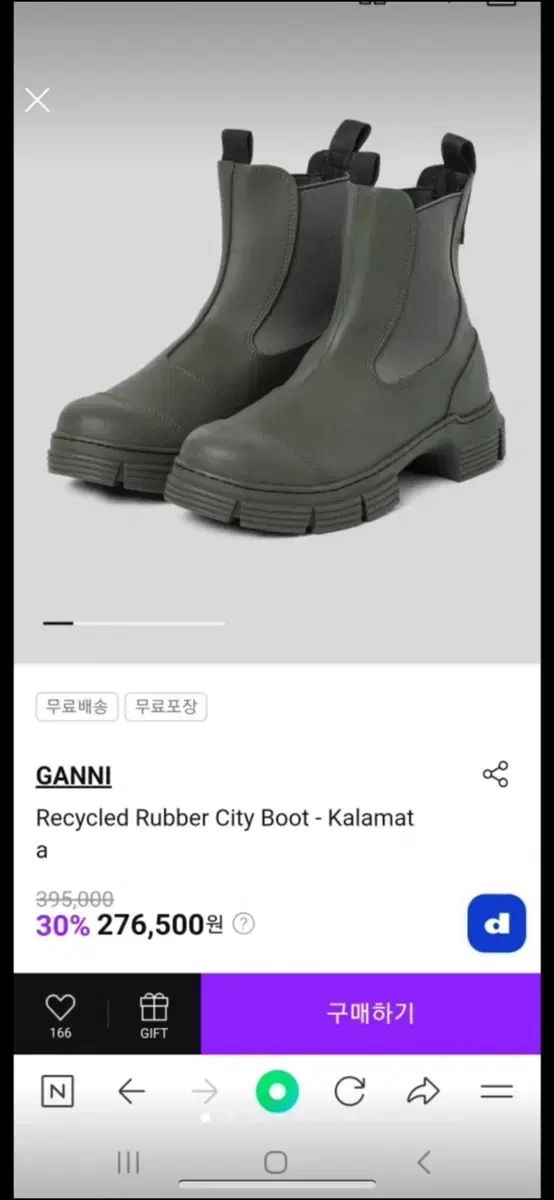 ガニー GANNI リサイクル レインブーツ カーキ 36