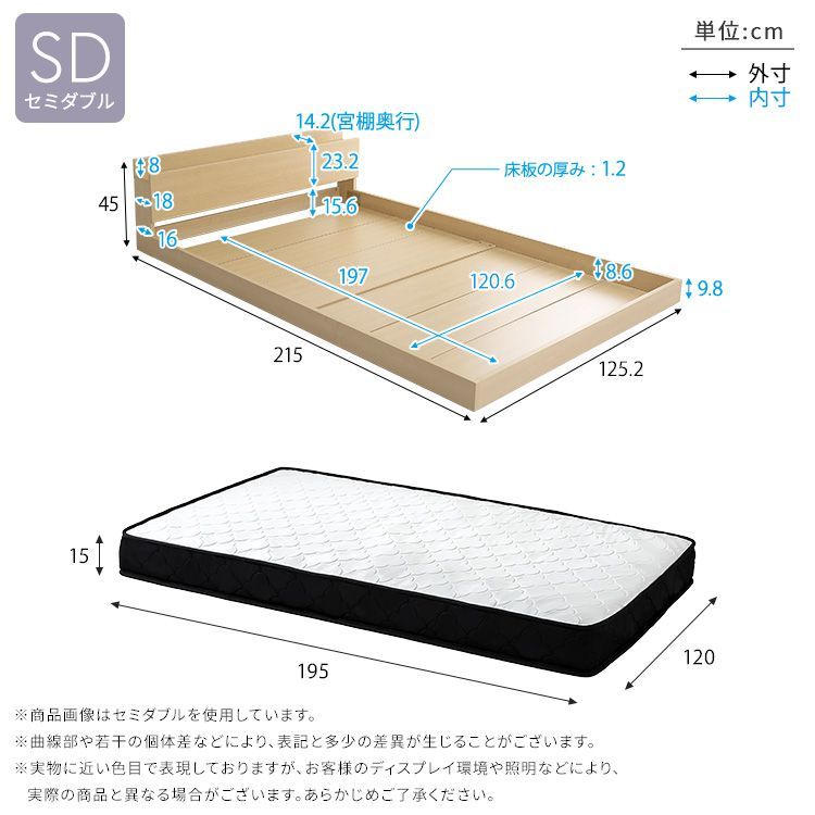 セミダブル デザインフロアベッドポケットコイルマットレスセット 宮棚 2口コンセント付き 2801
