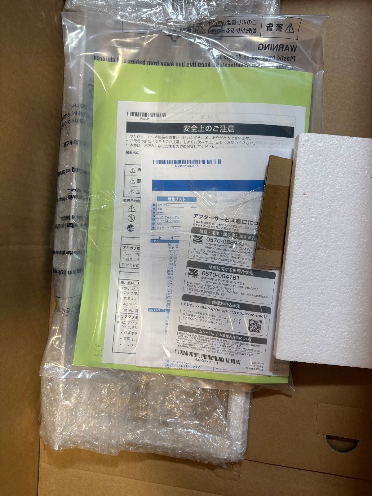 カシオ キーボード