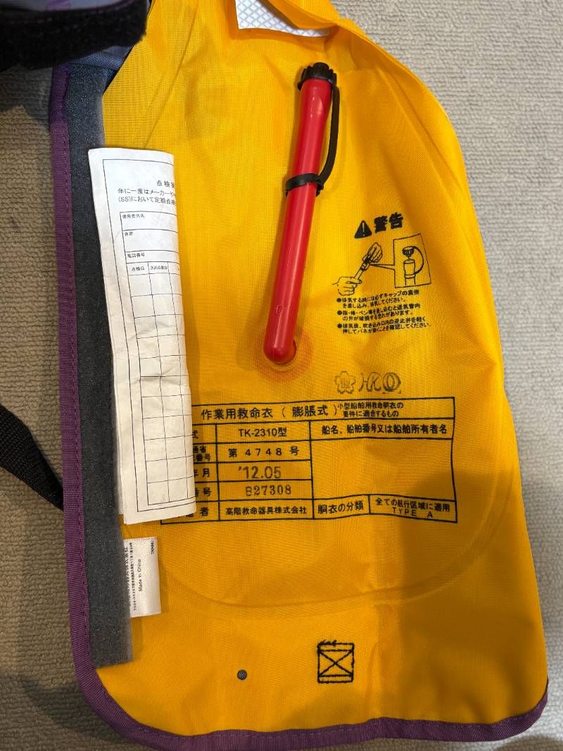 バレーヒル 自動膨張式