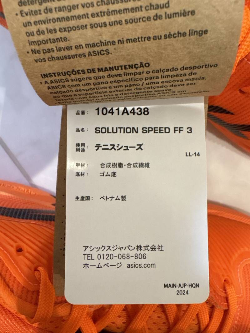 アシックス ソリューションスピードFF3