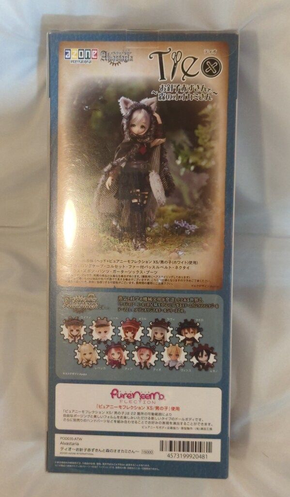 アゾン アルヴァスタリア ティオ お針子赤ずきんと森のオオカミさん