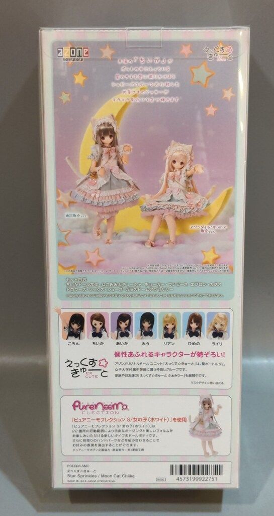 アゾン えっくす きゅーと Star Sprinkles Moon Cat ちいか 通常販売ver
