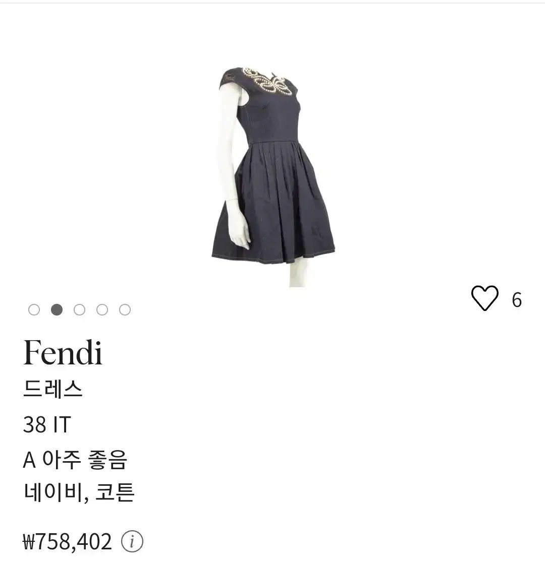 状態好し FENDI フェンディ デニム デニム リボンビーズ プリンセス ONE PIECE ドレス 量産型地雷系