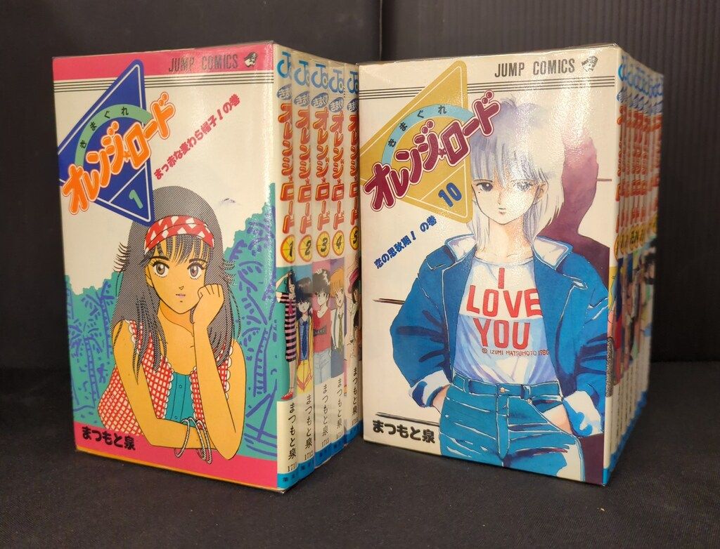 漫画 集英社 ジャンプコミックス まつもと泉 きまぐれオレンジロード