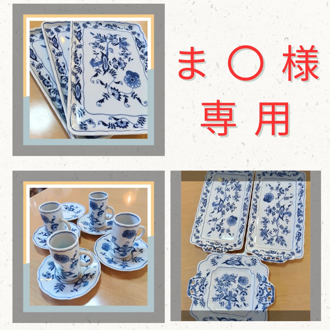 Blue Danube ブルーダニューブ 食器セット