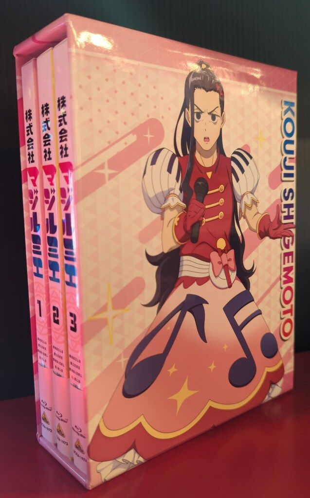 アニメBlu-ray 特典B2タペストリー欠 株式会社マジルミエ 特装 版全3巻セット