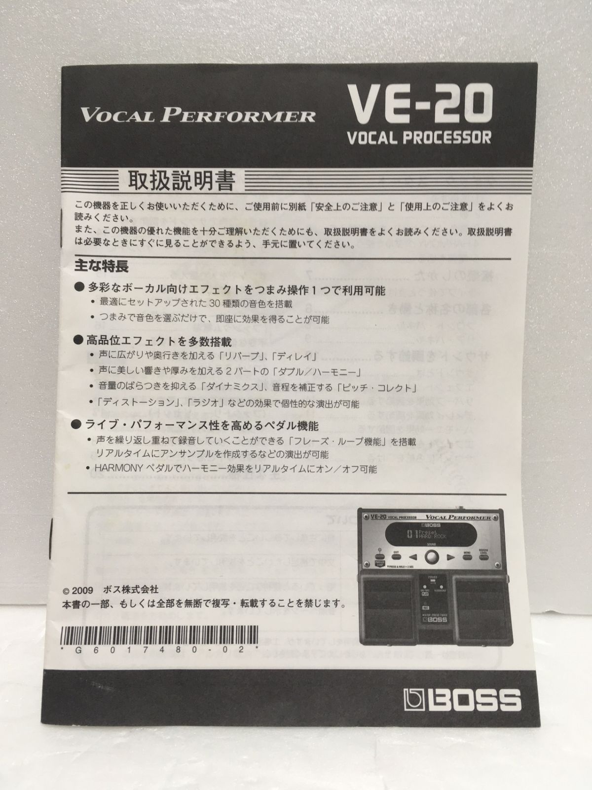 VE-20