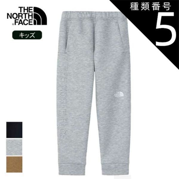 お得，品質保証 種類5：UB/120 ザ・ノース・フェイス キッズ スウェットパンツ THE NORTH FACE NBJ32472 テックエアースウェットジョガーパンツ  ノースフェイス (240218) 子供 その他