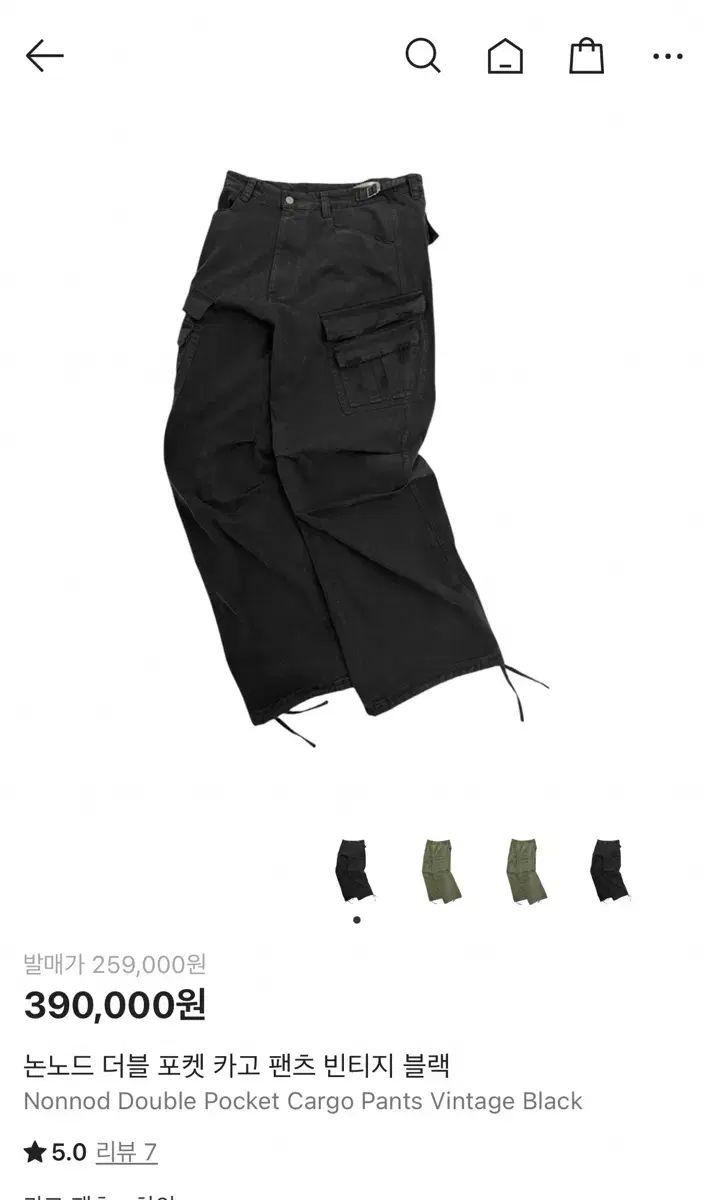 3 Nonnod ダブル ポケット カーゴ ヴィンテージ ブラックパンツ