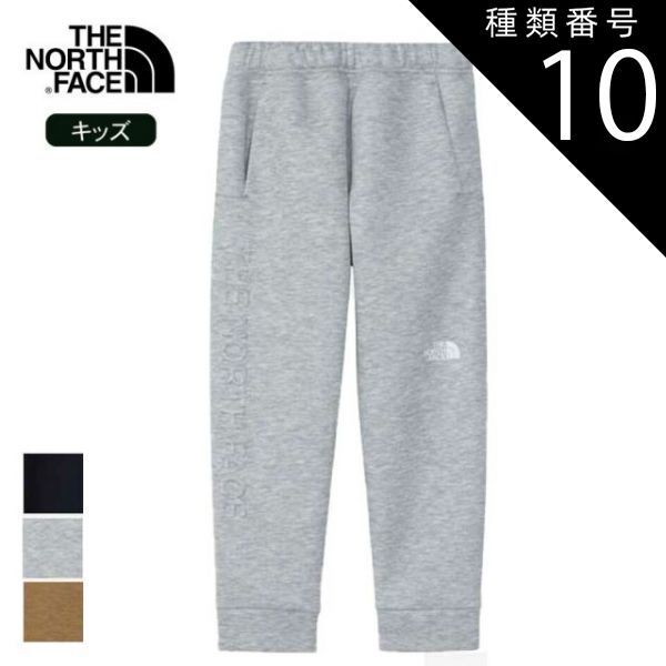 ノースフェイス ザ・ノース・フェイス THE NORTH 130cm（ブランドザ・ノース・フェイス）（パンツ｜キッズ APORITO 公式モーションパンツ（キッズ）｜ザ・ノース・フェイス公式ストア | カラライズスウェットロングパンツ FACE スウェットパンツ（ブランドザ・ノース・フェイス）（キッズ スウェットパンツ（キッズファッション スエットパンツ（キッズ・ベビー パンツ 公式・アウトレットトドラーカラライズスウェットロングパンツ 公式・アウトレットカラライズスウェットロングパンツ（キッズ）｜ザ