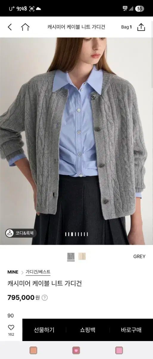 MINE カシミア ケーブル ニット カーディガン