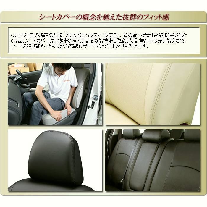 シートカバー エブリイワゴン エブリーWエブリィW クラッツィオ CLAZZIO Jr.シートカバー BRIGHTFACE_UK