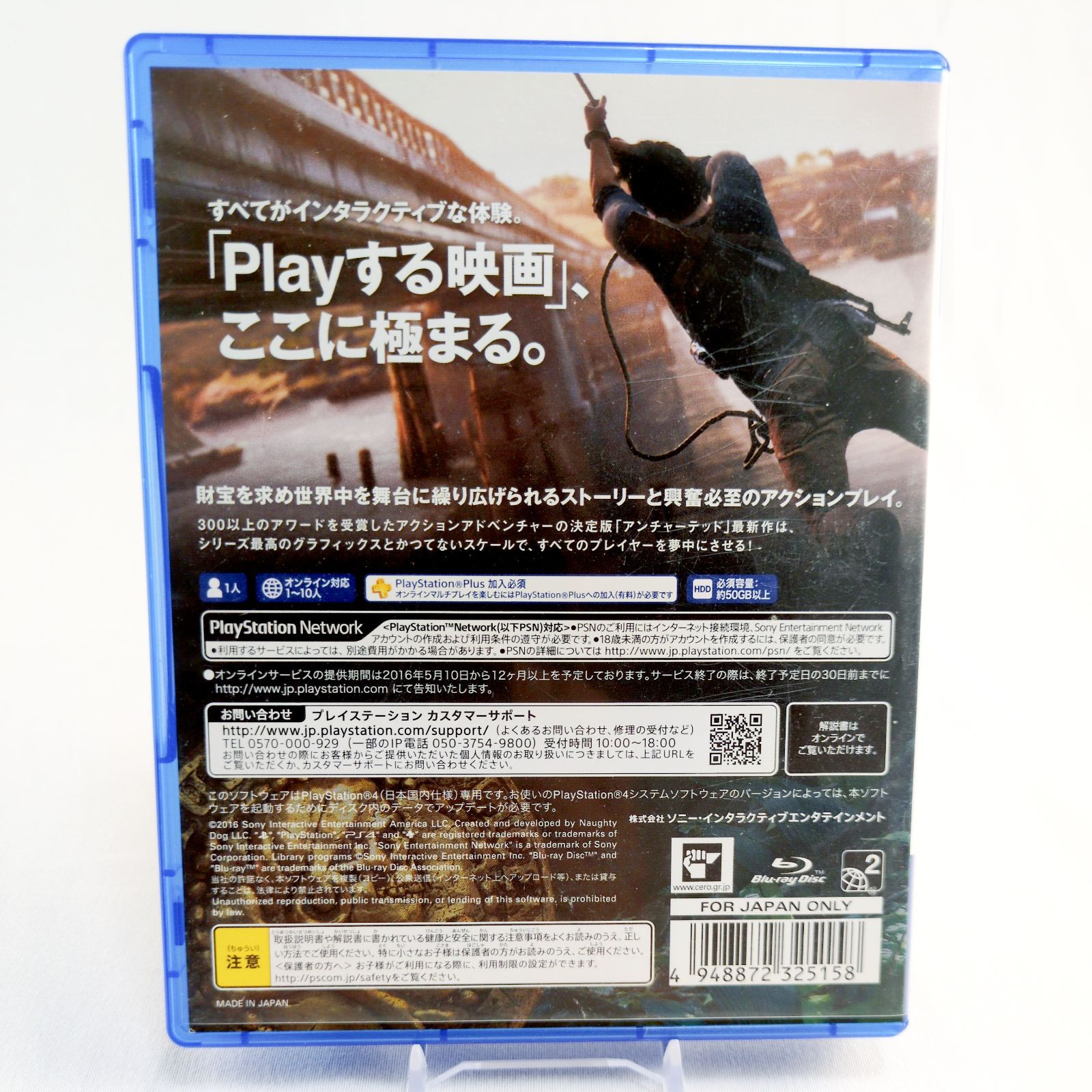 PS4 アンチャーテッド 海賊王と最後の秘宝 ＤＸ ed 送料込み