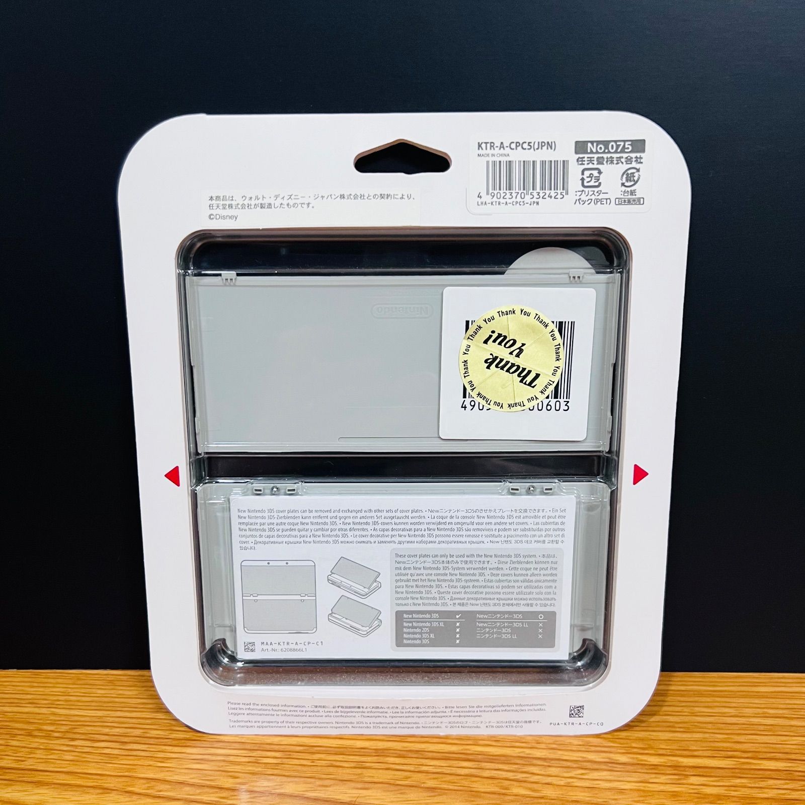 newニンテンドー3DS きせかえプレート No.039　新品未開封 newニンテンドー3DS きせかえプレート No.039 新品未開封 new