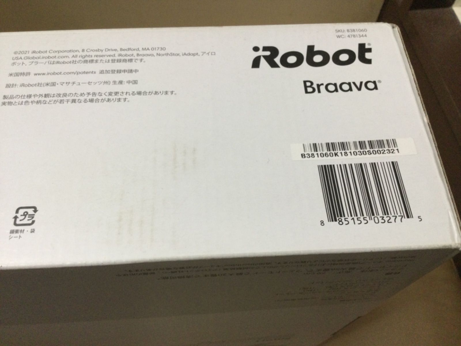 床拭きロボット iRobot Braava 381 j ブラーバ381 ロボット掃除機本体 ロボット掃除機