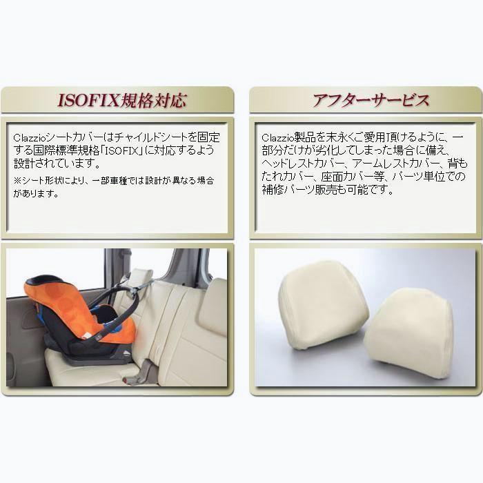 エブリイ EVERYシートカバー エブリーバン エブリィ CLAZZIO Jr.シートカバー BRIGHTFACE_UK