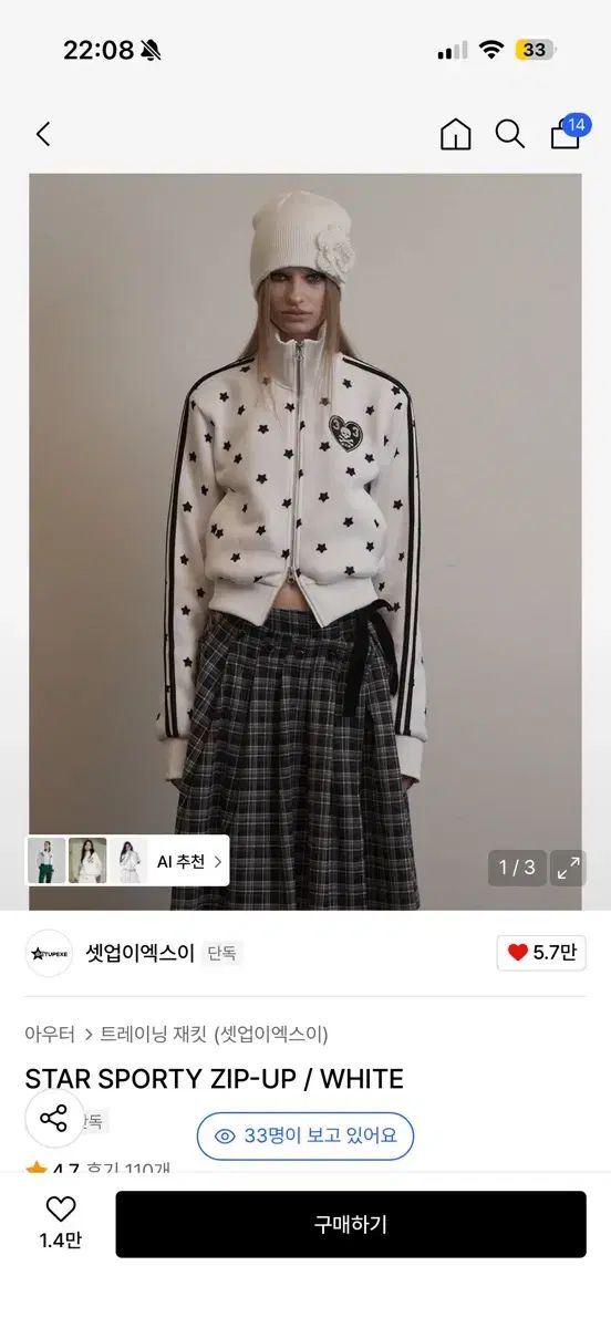 セットアップエクススター スポーティー ジップアップ