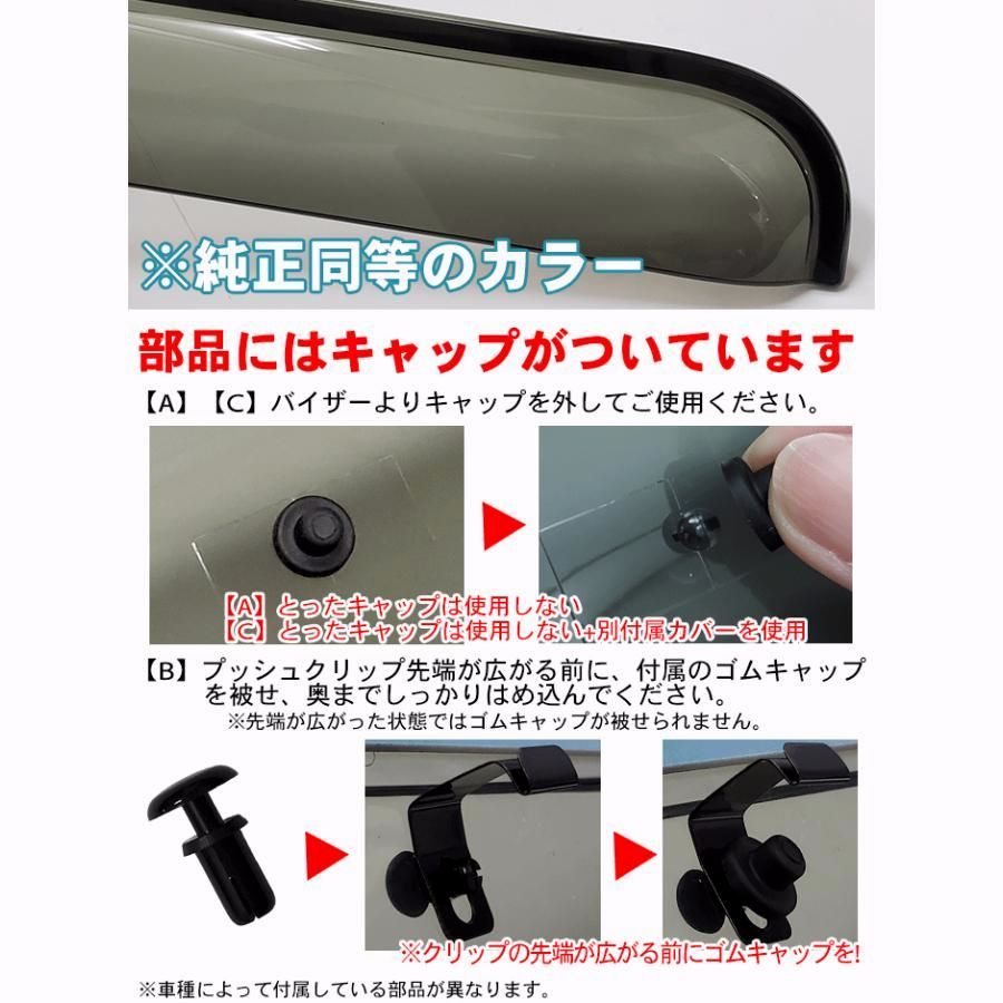 エブリィワゴン DA17V DA17W サイドバイザー ドアバイザー VA-S022NXJ 4枚 スモークバイザー