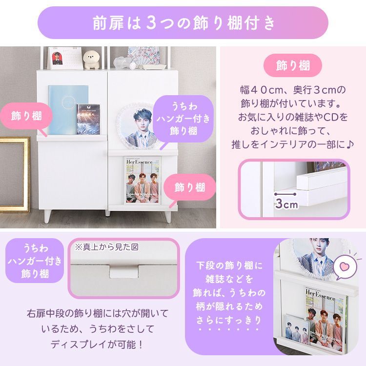 収納たっぷり 推し活キャビネット