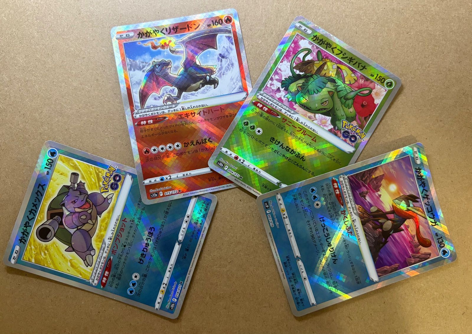 かがやくリザードン/かがやくカメックス/かがやくフシギバナ/かがやく