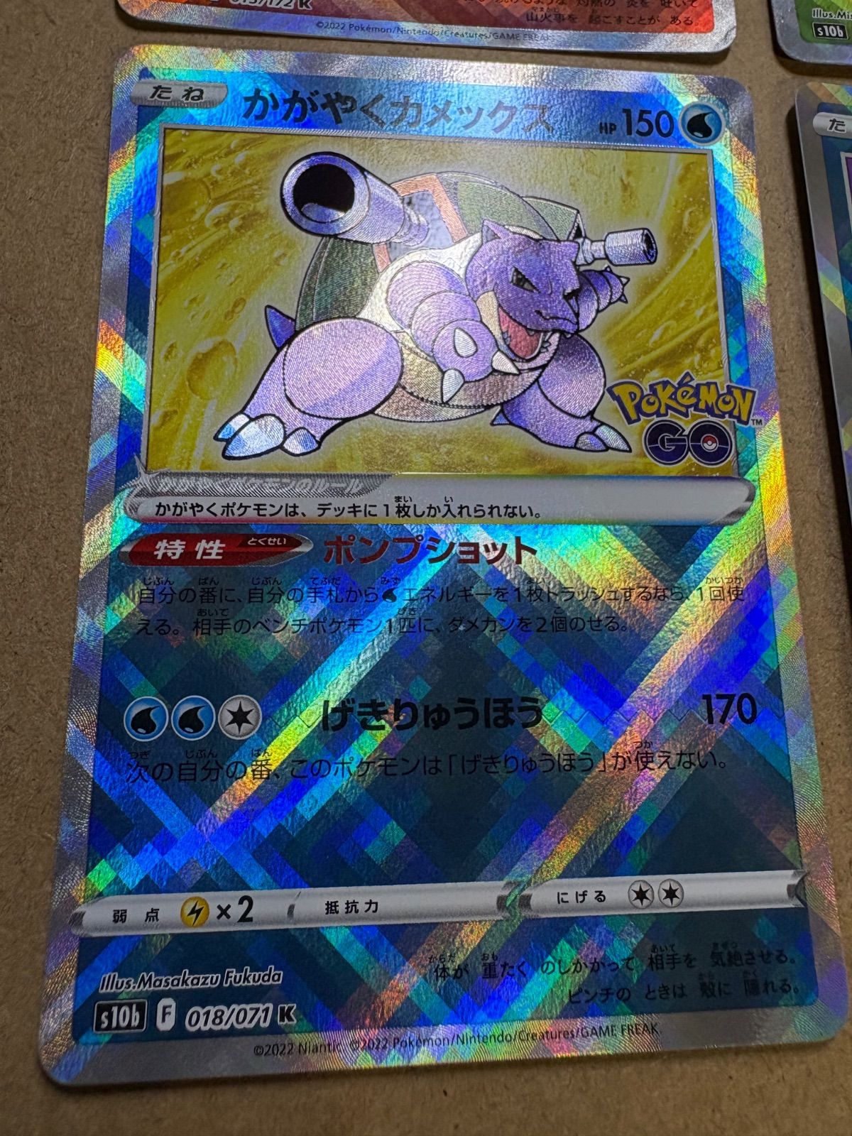 かがやくリザードン/かがやくカメックス/かがやくフシギバナ/かがやく