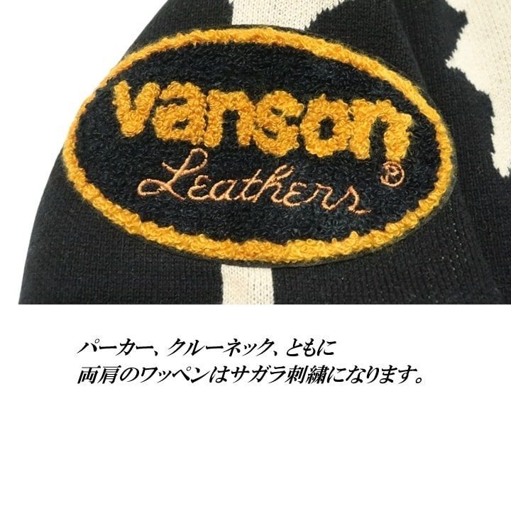VANSON ジャガードニット セーター スカル/ボーン/ドクロ/髑髏 ジップ 