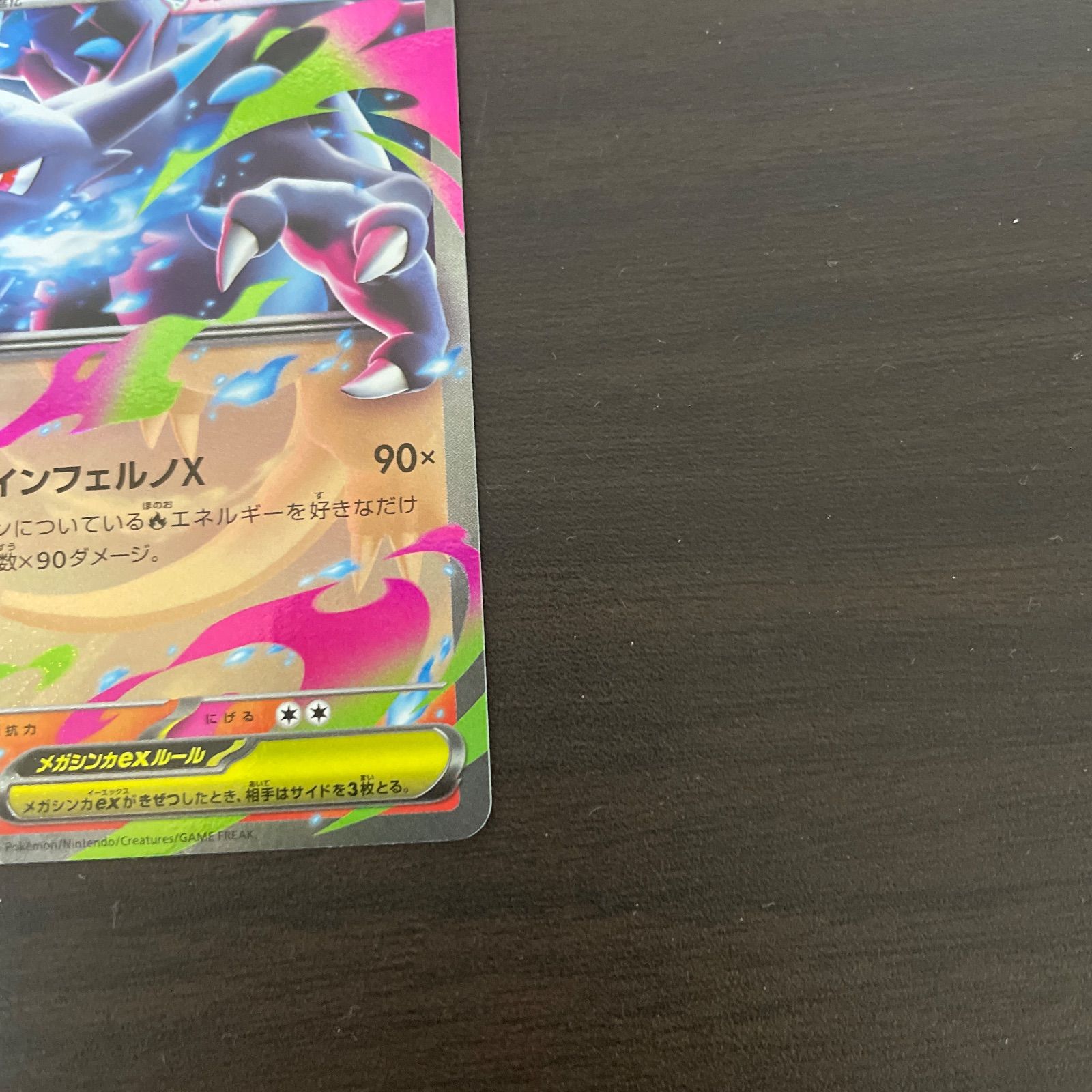 ポケカ RR メガリザードンXex （メガリザードンエックスイーエックス