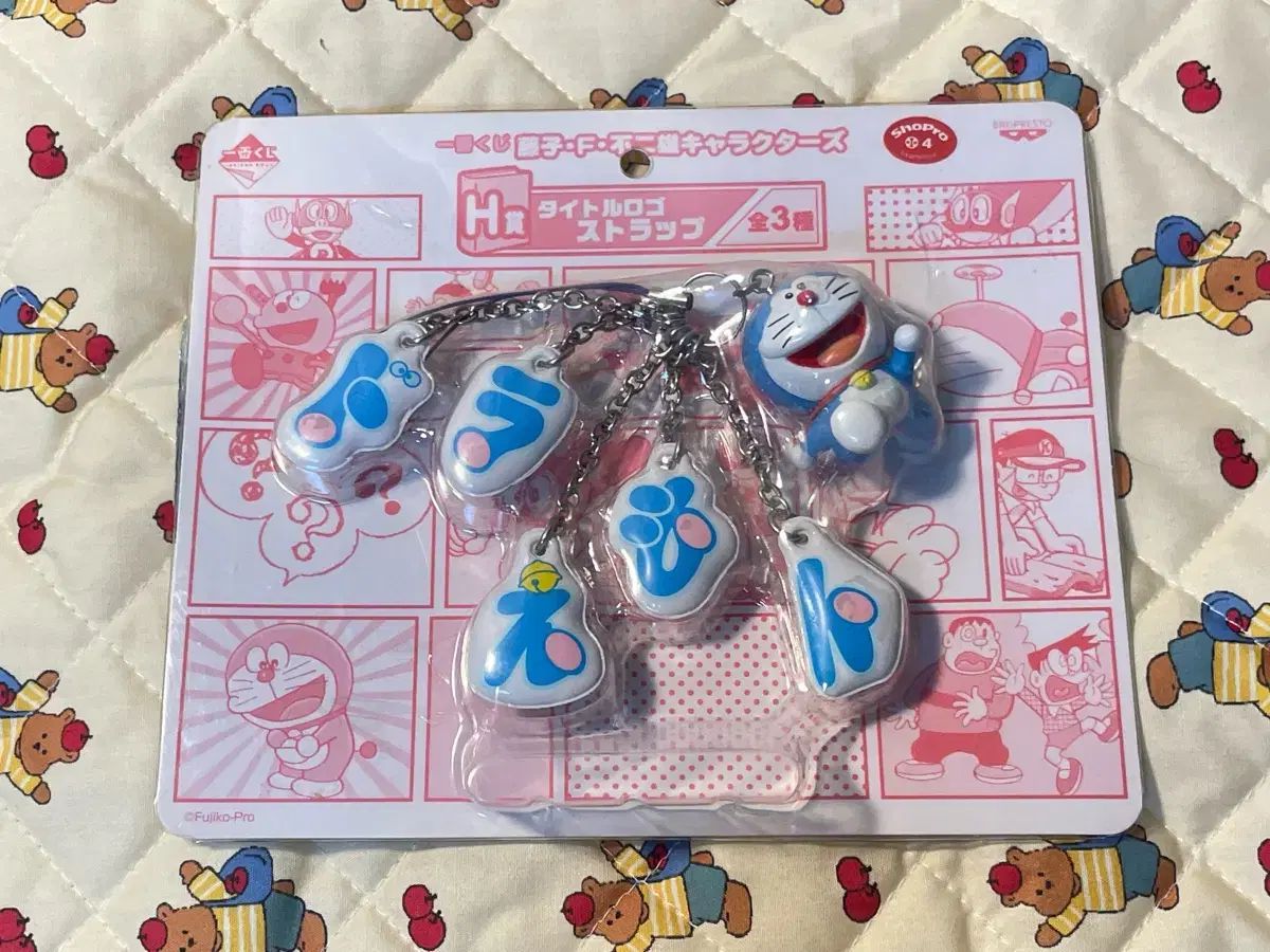 ドラえもん キーホルダー Hクージー賞 HOHE-TIERE_PINGUINPOD_DE