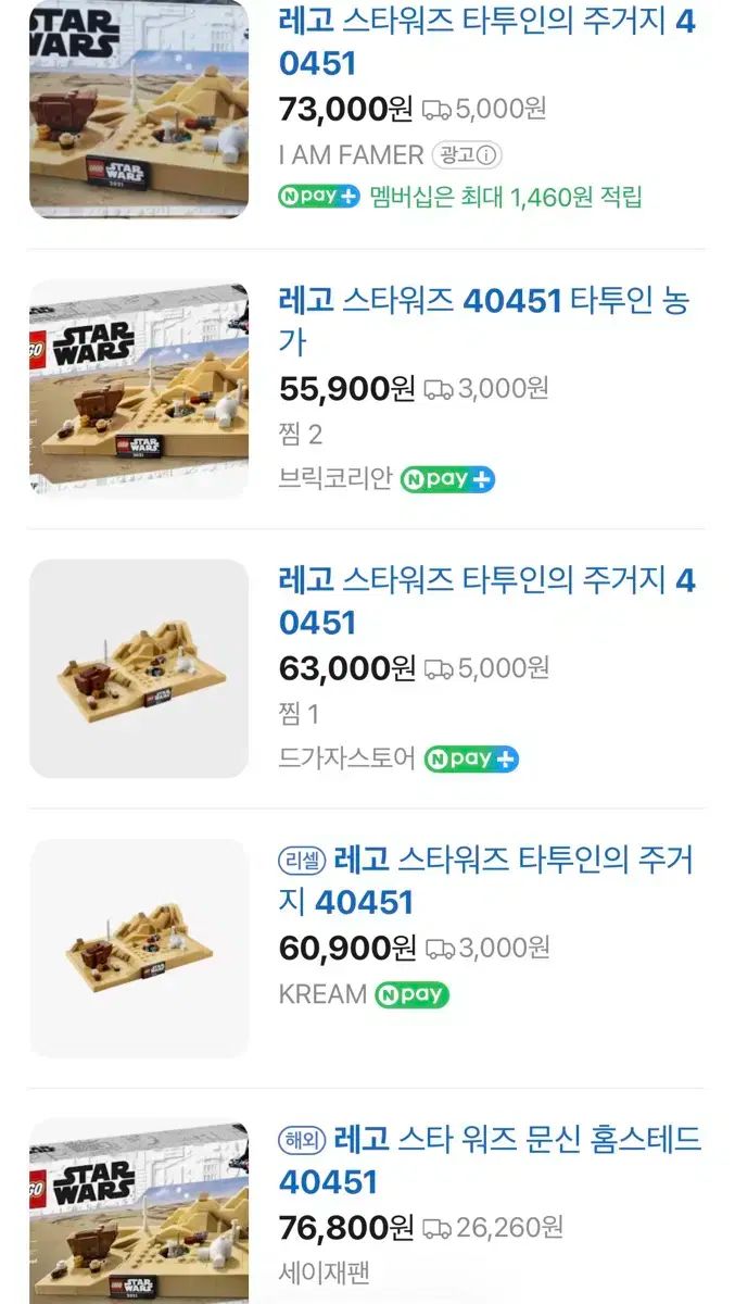  LEGOブロック 40451 スター ウォーズ TATTOO IN その他 おもちゃ