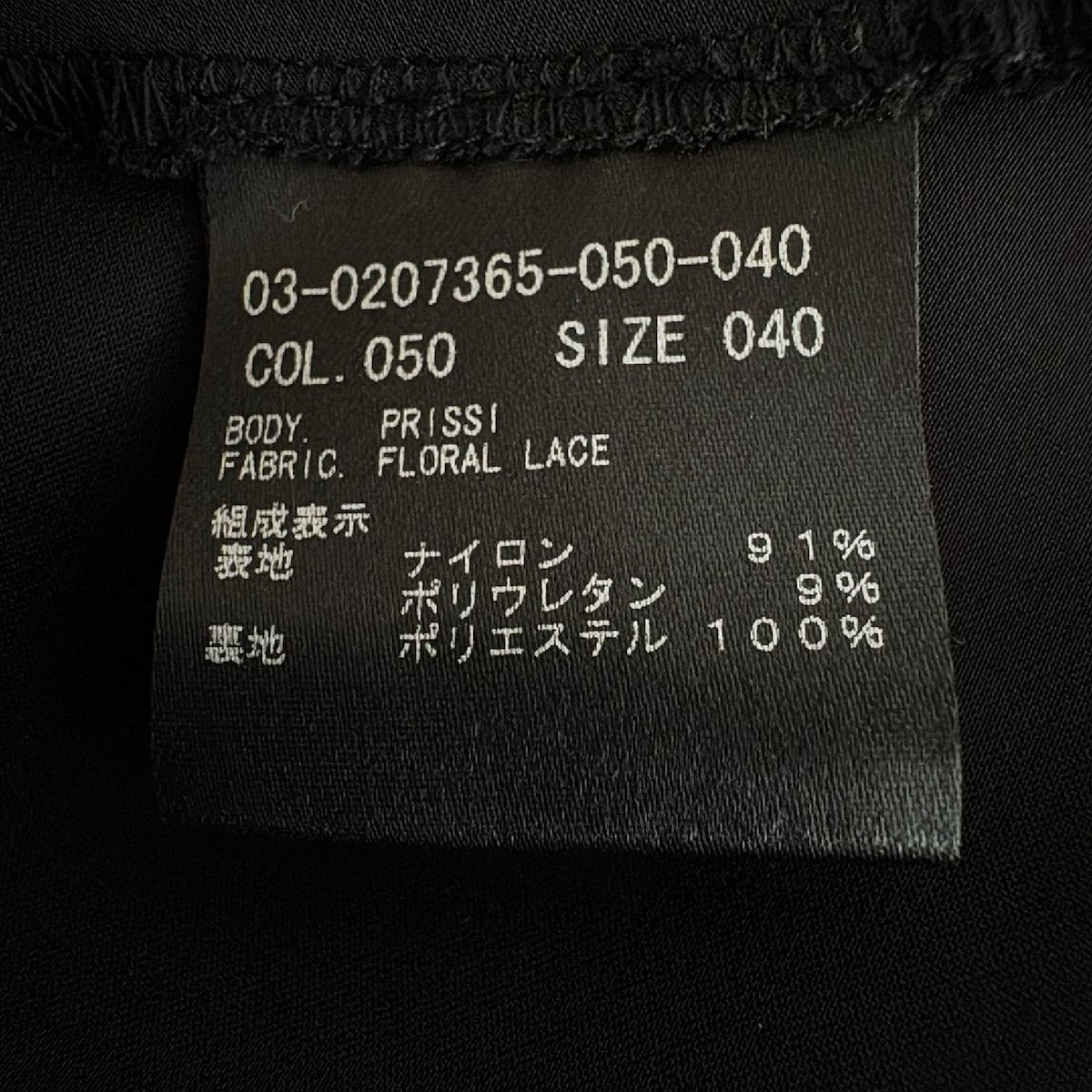 theory luxe セオリーリュクス ロングスカート サイズ40 M レディース - 黒 レース ウエストゴム GULLKHAN_COM