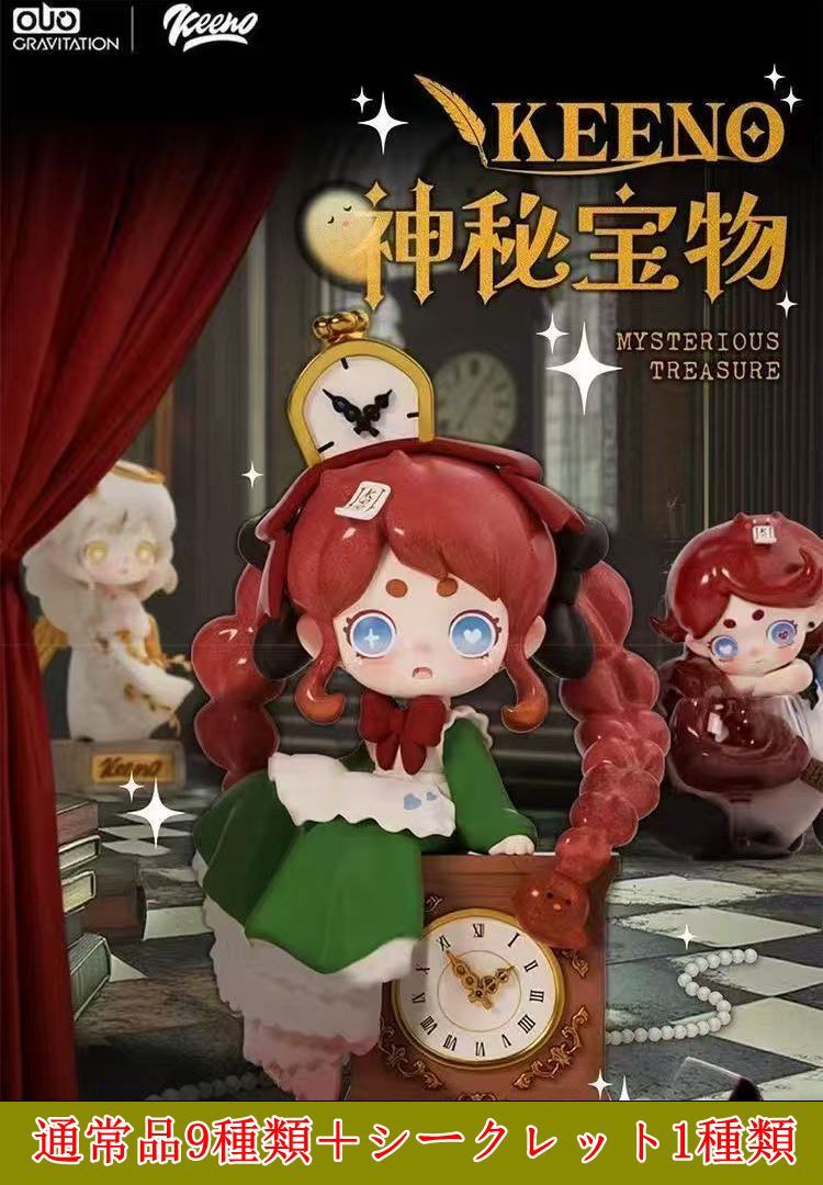 中古】ぬいぐるみ 椿(座り) くったりぬいぐるみ 「SERVAMP‐サーヴァンプ‐」