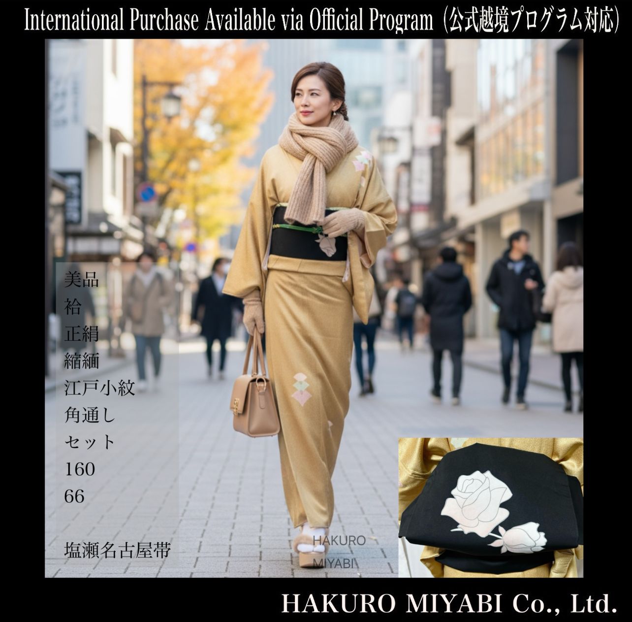 未使用近い 美品 袷 正絹 縮緬 江戸小紋 角通し フルセット 塩瀬名古屋