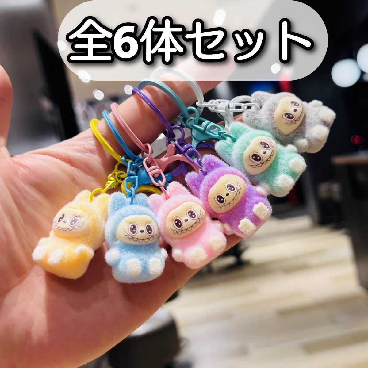 ラブブ ぬいぐるみキーホルダー 全6色セット・LABUBU - メルカリ