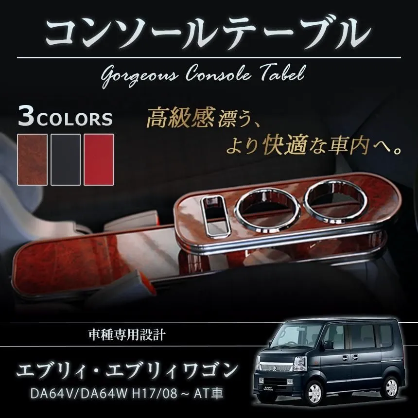 2026年最新】da64エブリィ テーブルの人気アイテム - メルカリ