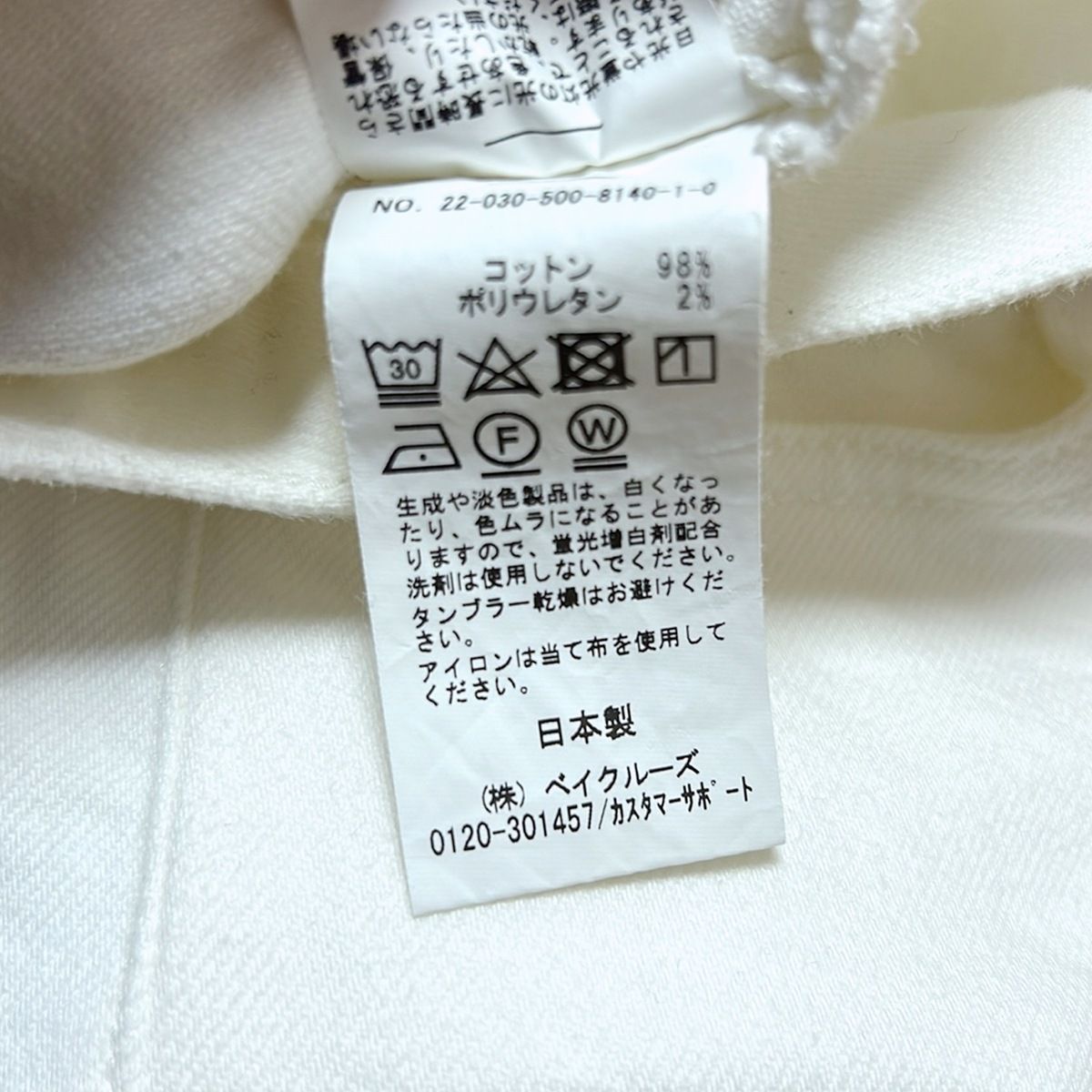 EVERYDAY I LIKE. エブリデイアイライク ジーンズ サイズ36 S レディース - 白 フルレングス DECORATOM_COM_BR