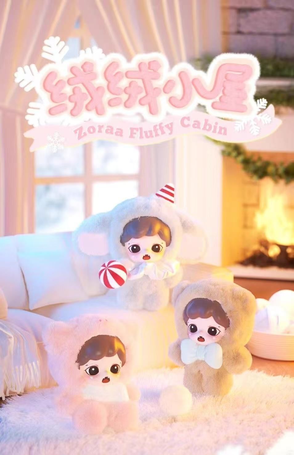 TNTSPACE「Zoraa： もふもふ小屋」シリーズ ぬいぐるみ ブラインド