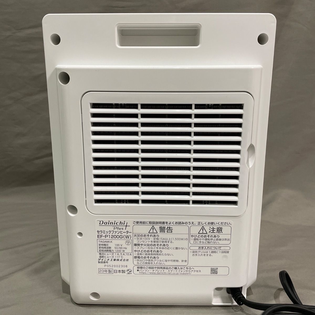 セラミックファンヒーター EF-P1200G