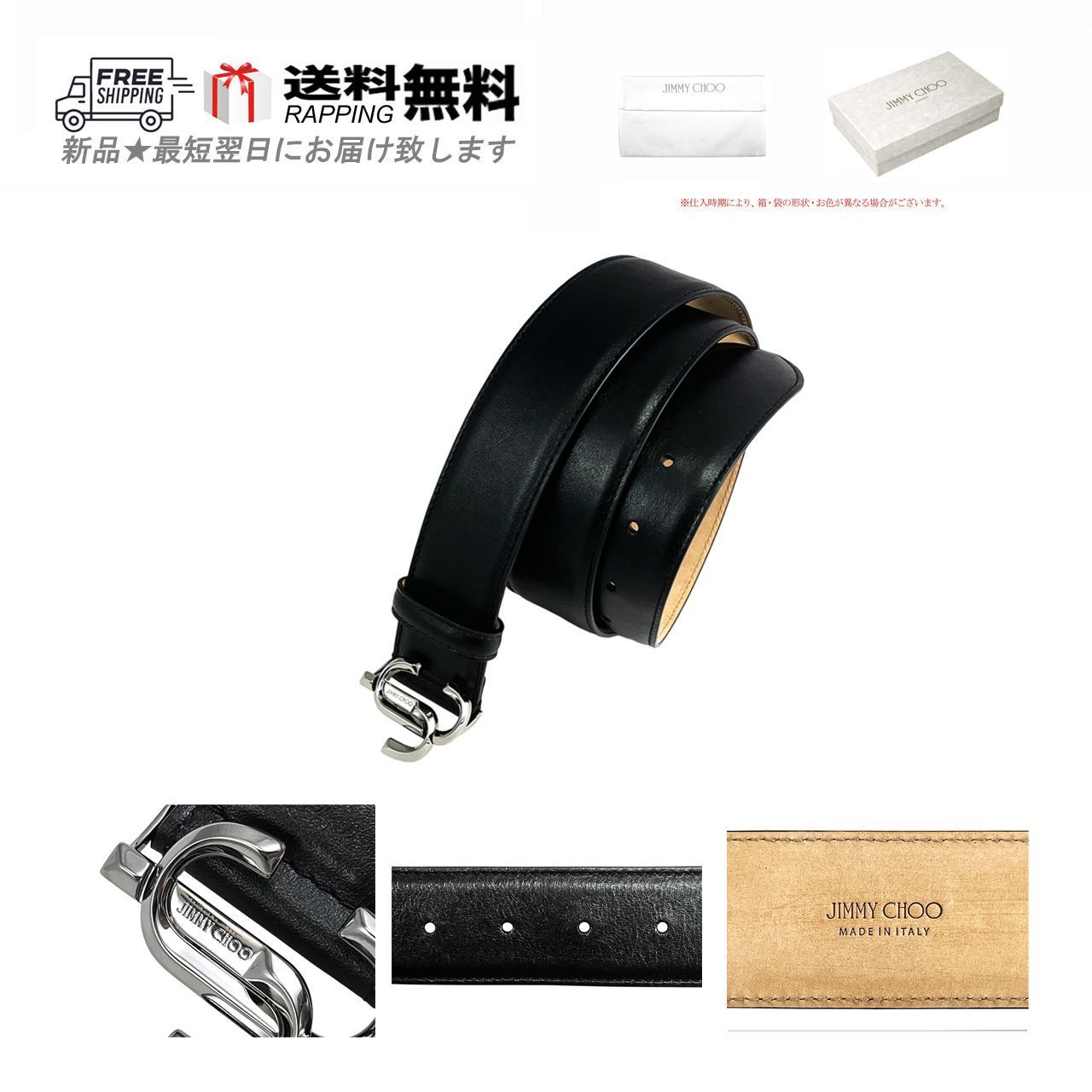 JIMMY CHOO ジミーチュウ ベルト RICKO スムース カーフ レザー JC ロゴ メンズ イタリア製 ブラック L927-90